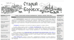 Desktop Screenshot of borovskold.ru